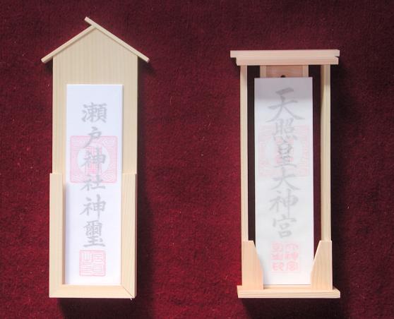 簡易神棚